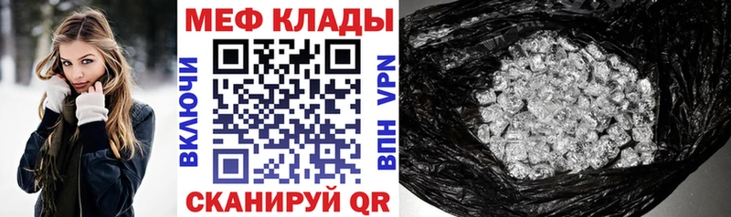 MEGA зеркало Бавлы МЕФ мяу мяу