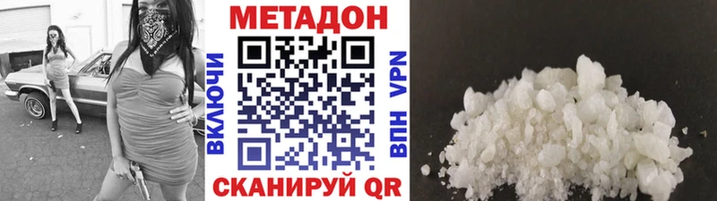 Метадон кристалл  Бавлы 